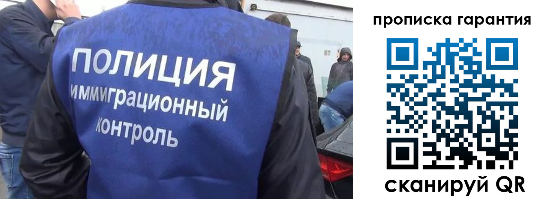 прописка для работы в Прокопьевске