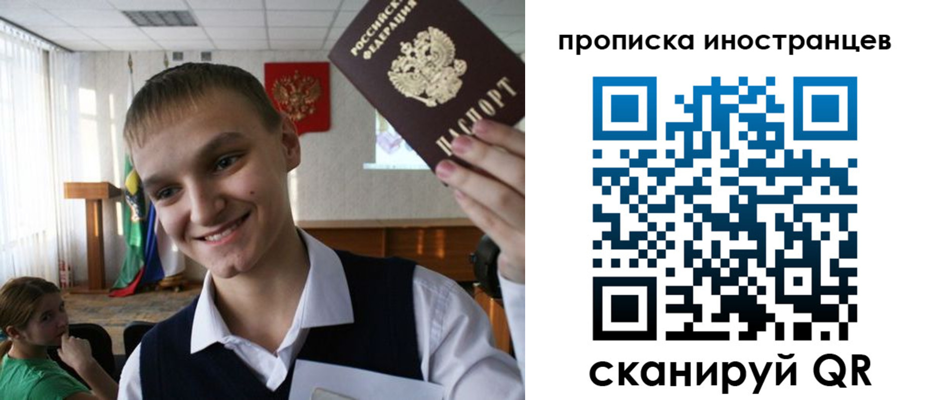 купить прописку в Прокопьевске